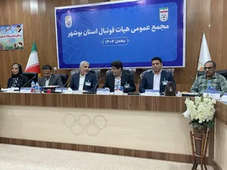 استان