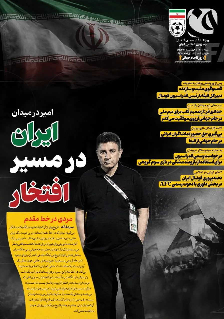 روزنامه 263