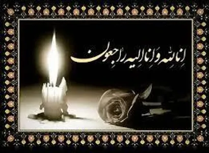 پیام تسلیت فدراسیون