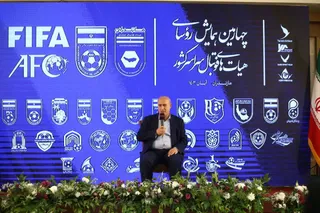 فدراسیون
