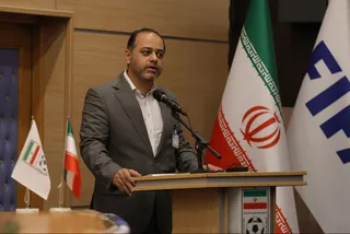 فدراسیون 