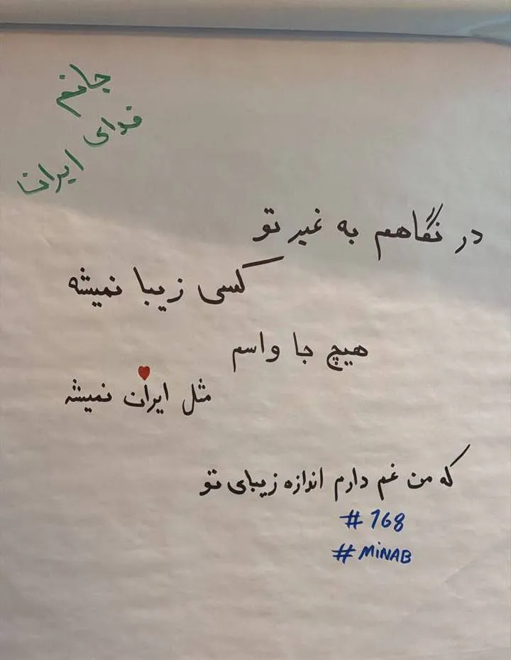 میناب ۱۶۸
