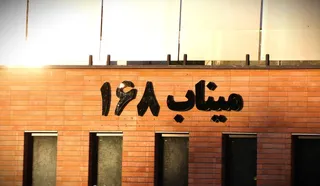 تیم ملی