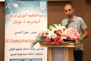مربیگری