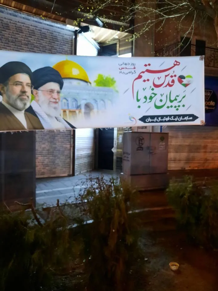 نصب بنرهای روزقدس در میدان فلسطین