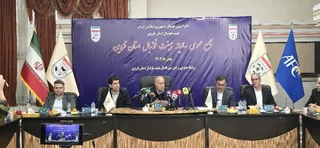 فدراسیون