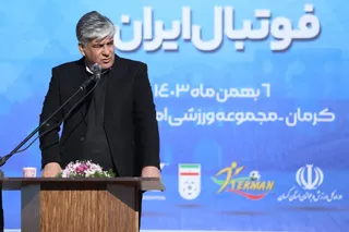 فدراسیون