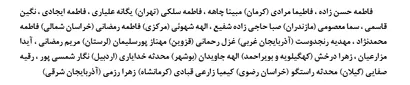 برگزاری اولین اردوی انتخابی تیم ملی فوتسال بانوان