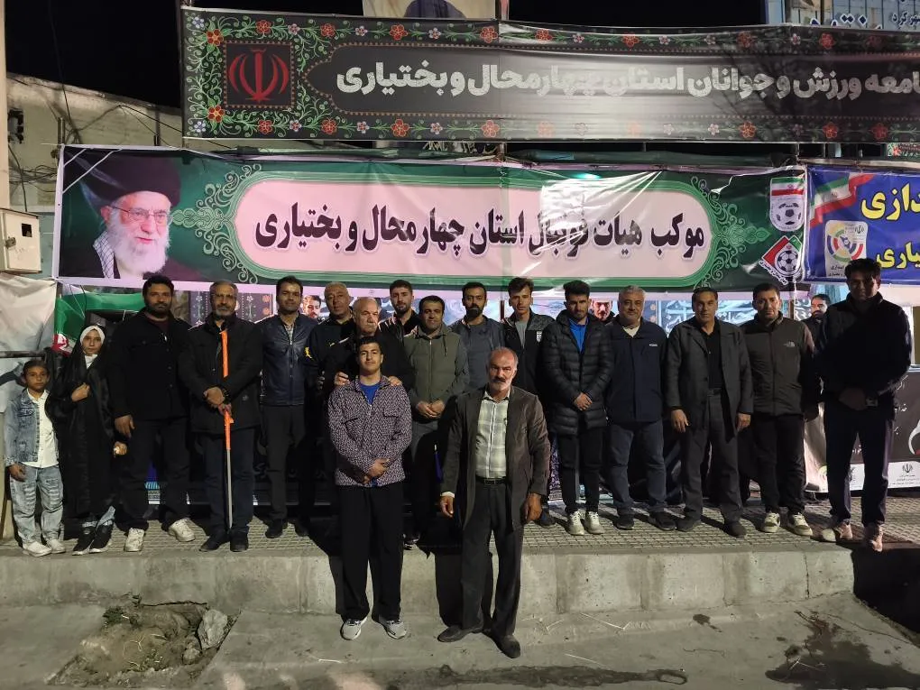 برگزاری موکب هیات فوتبال استان چهارمحال و بختیاری
