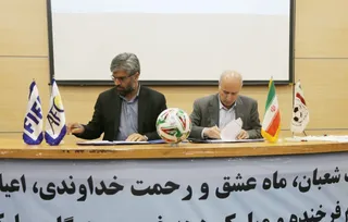 فوتسال