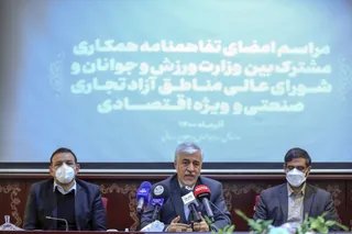 تفاهم نامه