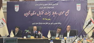 فدراسیون