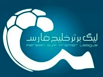 برنامه کامل فصل ۲۵ لیگ برتر فوتبال