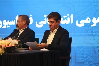 فدراسیون