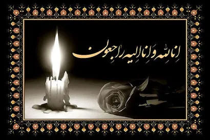 پیام تسلیت فدراسیون