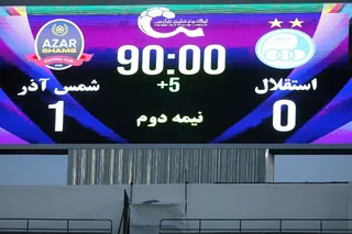 استقلال