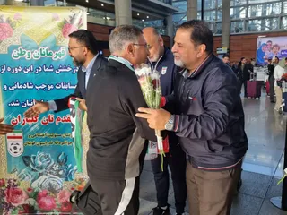  استقبال