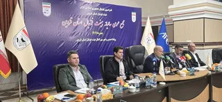 فدراسیون