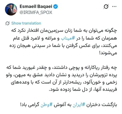 بازگشت دختران ایران به آغوش وطن گرامی باد