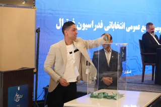 فدراسیون