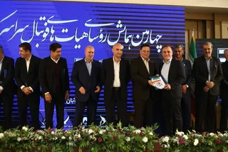 فدراسیون